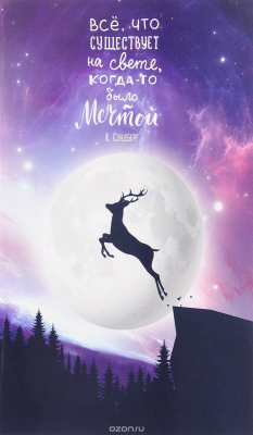 Книга Блокнот. Космический олень (К. Сэндберг) на ReadRate.com книга Блокнот. Космический олень (К. Сэндберг)