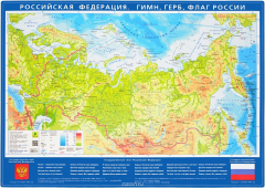 Книга Российская Федерация. Гимн, герб, флаг России на ReadRate.com книга Российская Федерация. Гимн, герб, флаг России