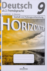 книга Deutsch als 2. Fremdsprache 9: Testheft mit Prufungsvorbereitung / Немецкий язык. Второй иностранный язык. 9 класс. Рабочая тетрадь