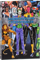 книга DC Comics. Энциклопедия суперзлодеев