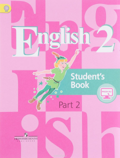 Книга English 2: Student's Book: Part 2 / Английский язык. 2 класс. Учебник. В 2 частях. Часть 2 на ReadRate.com книга English 2: Student's Book: Part 2 / Английский язык. 2 класс. Учебник. В 2 частях. Часть 2