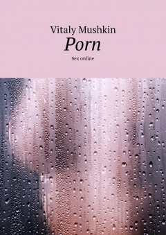 Книга Porn. Sex online на ReadRate.com книга Porn. Sex online