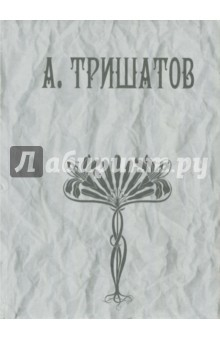 Книга Стихотворения, рассказы, воспоминания на ReadRate.com книга Стихотворения, рассказы, воспоминания