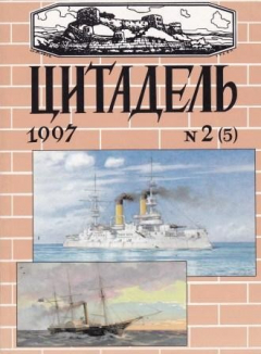 Книга Цитадель №2(5) на ReadRate.com книга Цитадель №2(5)