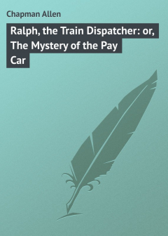 Книга Ralph, the Train Dispatcher: or, The Mystery of the Pay Car на ReadRate.com книга Ralph, the Train Dispatcher: or, The Mystery of the Pay Car
