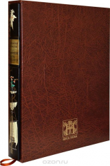 книга Приключения барона Мюнхгаузена. Номерованный экземпляр №24 (подарочное издание)