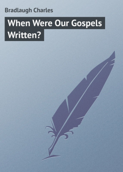 Книга When Were Our Gospels Written? на ReadRate.com книга When Were Our Gospels Written?