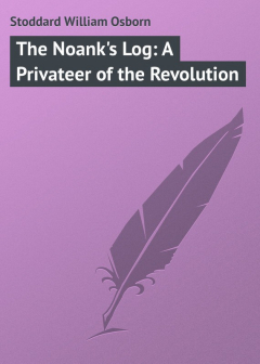 Книга The Noank's Log: A Privateer of the Revolution на ReadRate.com книга The Noank's Log: A Privateer of the Revolution