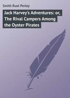 Книга Jack Harvey's Adventures: or, The Rival Campers Among the Oyster Pirates на ReadRate.com книга Jack Harvey's Adventures: or, The Rival Campers Among the Oyster Pirates