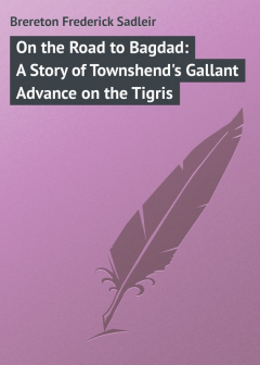 Книга On the Road to Bagdad: A Story of Townshend's Gallant Advance on the Tigris на ReadRate.com книга On the Road to Bagdad: A Story of Townshend's Gallant Advance on the Tigris