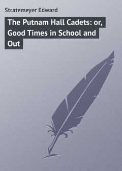 Книга The Putnam Hall Cadets: or, Good Times in School and Out на ReadRate.com книга The Putnam Hall Cadets: or, Good Times in School and Out