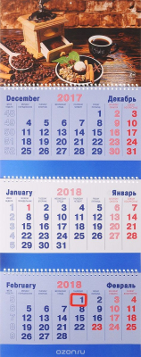 Книга Календарь 3-секционный на 2018 год. Кофе на ReadRate.com книга Календарь 3-секционный на 2018 год. Кофе