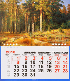 Книга Календарь отрывной на 2018 год. И. Шишкин Корабельная роща на ReadRate.com книга Календарь отрывной на 2018 год. И. Шишкин Корабельная роща