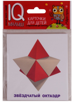 Книга Звездчатые формы. Карточки для детей с подсказками для взрослых на ReadRate.com книга Звездчатые формы. Карточки для детей с подсказками для взрослых
