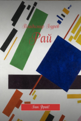 книга Рай. Бин Фрай!