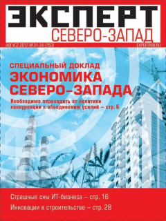 Книга Эксперт Северо-запад 31-34-2017 на ReadRate.com книга Эксперт Северо-запад 31-34-2017