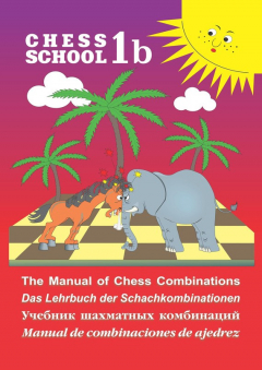 Книга The Manual of Chess Combination / Das Lehrbuch der Schachkombinationen / Manual de combinaciones de ajedrez / Учебник шахматных комбинаций. Том 1b на ReadRate.com книга The Manual of Chess Combination / Das Lehrbuch der Schachkombinationen / Manual de combinaciones de ajedrez / Учебник шахматных комбинаций. Том 1b