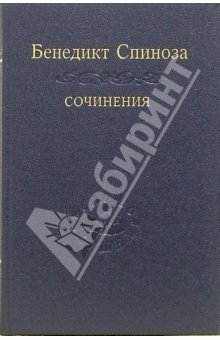 Книга Сочинения: в 2-х томах. Том 2 на ReadRate.com книга Сочинения: в 2-х томах. Том 2