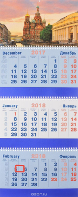 Книга Календарь 2018 (на спирали). Санкт-Петербург. Храм Спаса на Крови на ReadRate.com книга Календарь 2018 (на спирали). Санкт-Петербург. Храм Спаса на Крови
