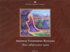 Книга Вехи творческого пути на ReadRate.com книга Вехи творческого пути