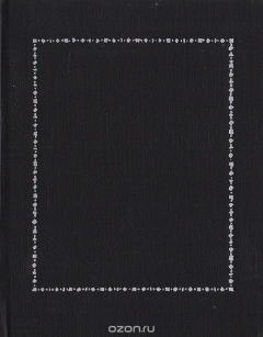 Книга Инга. Сборник пьес на ReadRate.com книга Инга. Сборник пьес