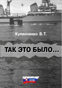 Книга Так это было… на ReadRate.com книга Так это было…