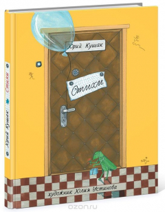 Книга Юрий Кушак. Стихи на ReadRate.com книга Юрий Кушак. Стихи