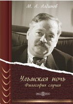 Книга Ульмская ночь на ReadRate.com книга Ульмская ночь