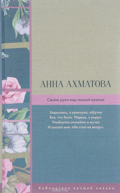 Книга Сжала руки под темной вуалью на ReadRate.com книга Сжала руки под темной вуалью