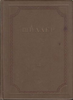 Книга Собрание сочинений в 8-ми томах. Том 7: Исторические работы на ReadRate.com книга Собрание сочинений в 8-ми томах. Том 7: Исторические работы