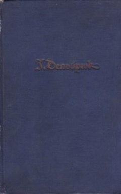 Книга История военного искусства в рамках политической истории. Том второй. Германцы на ReadRate.com книга История военного искусства в рамках политической истории. Том второй. Германцы