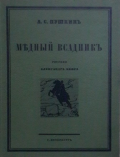 Книга Медный всадник на ReadRate.com книга Медный всадник
