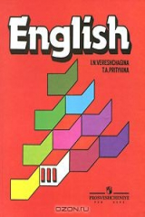 книга English 3 / Английский язык. 3 класс