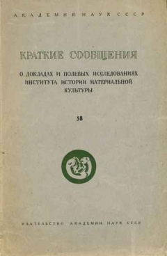 Книга Краткие сообщения. Выпуск 58 на ReadRate.com книга Краткие сообщения. Выпуск 58
