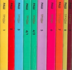 Книга Русская антропологическая школа. Труды. Выпуск 1-9 на ReadRate.com книга Русская антропологическая школа. Труды. Выпуск 1-9