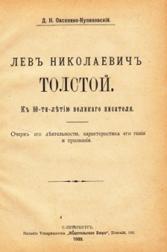 Книга Лев Николаевич Толстой на ReadRate.com книга Лев Николаевич Толстой
