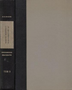 Книга От Двуглавого Орла к Красному Знамени 1894-1921. Роман в четырех томах. Том III на ReadRate.com книга От Двуглавого Орла к Красному Знамени 1894-1921. Роман в четырех томах. Том III