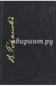 Книга Красота в природе и ее смысл. И другие. 1882-1890 на ReadRate.com книга Красота в природе и ее смысл. И другие. 1882-1890