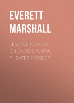 Книга Lest We Forget: Chicago's Awful Theater Horror на ReadRate.com книга Lest We Forget: Chicago's Awful Theater Horror