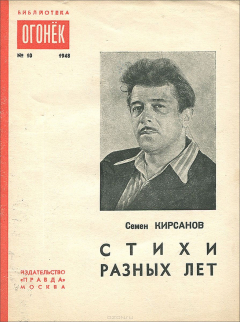 книга № 10 Стихи разных лет