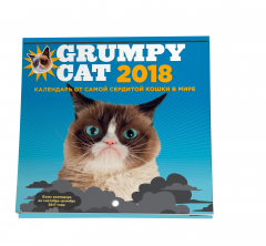 Книга Grumpy Cat 2018. Календарь от самой сердитой кошки в мире на ReadRate.com книга Grumpy Cat 2018. Календарь от самой сердитой кошки в мире