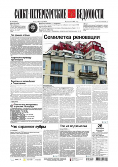 Книга Санкт-Петербургские ведомости 244-2016 на ReadRate.com книга Санкт-Петербургские ведомости 244-2016
