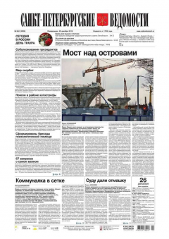 Книга Санкт-Петербургские ведомости 242-2016 на ReadRate.com книга Санкт-Петербургские ведомости 242-2016