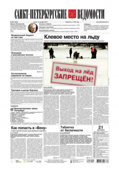 Книга Санкт-Петербургские ведомости 239-2016 на ReadRate.com книга Санкт-Петербургские ведомости 239-2016