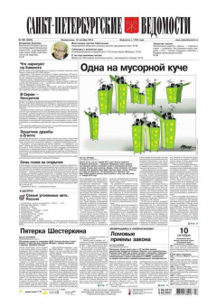 Книга Санкт-Петербургские ведомости 188-2016 на ReadRate.com книга Санкт-Петербургские ведомости 188-2016