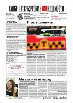Книга Санкт-Петербургские ведомости 157-2016 на ReadRate.com книга Санкт-Петербургские ведомости 157-2016