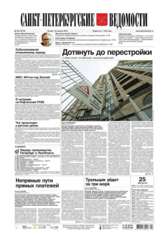 Книга Санкт-Петербургские ведомости 156-2016 на ReadRate.com книга Санкт-Петербургские ведомости 156-2016