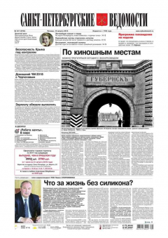 Книга Санкт-Петербургские ведомости 147-2016 на ReadRate.com книга Санкт-Петербургские ведомости 147-2016