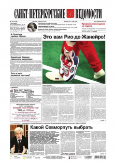 Книга Санкт-Петербургские ведомости 142-2016 на ReadRate.com книга Санкт-Петербургские ведомости 142-2016