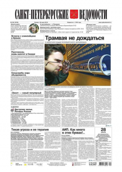 Книга Санкт-Петербургские ведомости 136-2016 на ReadRate.com книга Санкт-Петербургские ведомости 136-2016